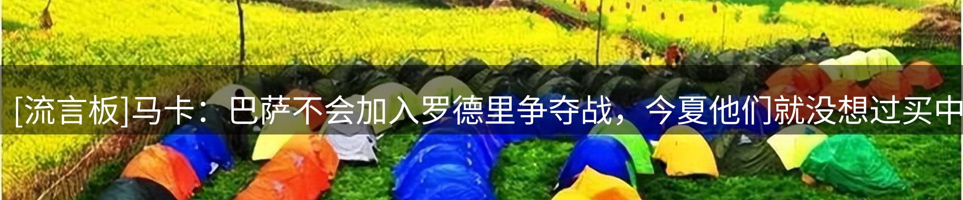 平台播报